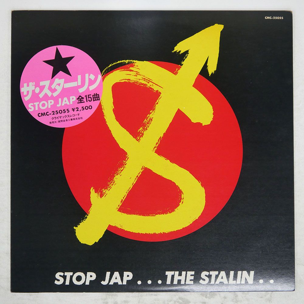 高品質 未使用 京都 綾部 白雲窯 村山光生作 土鍋