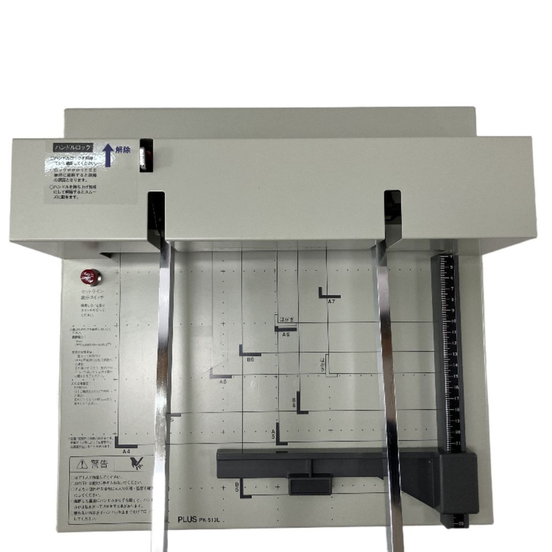 PLUS PK-513L プラス 手動 断裁機 ペーパーカッター カッター 事務用品