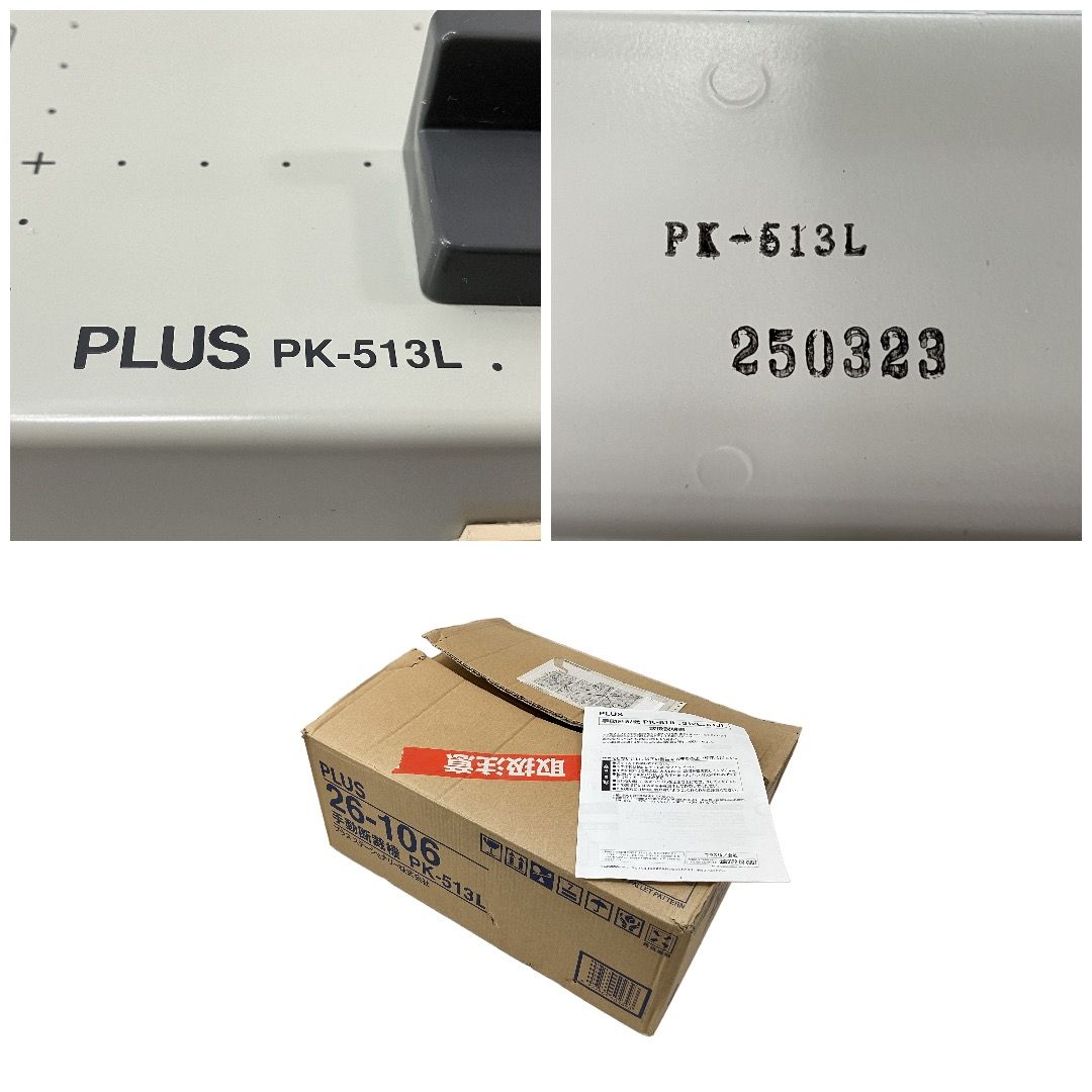 PLUS PK-513L プラス 手動 断裁機 ペーパーカッター カッター 事務用品