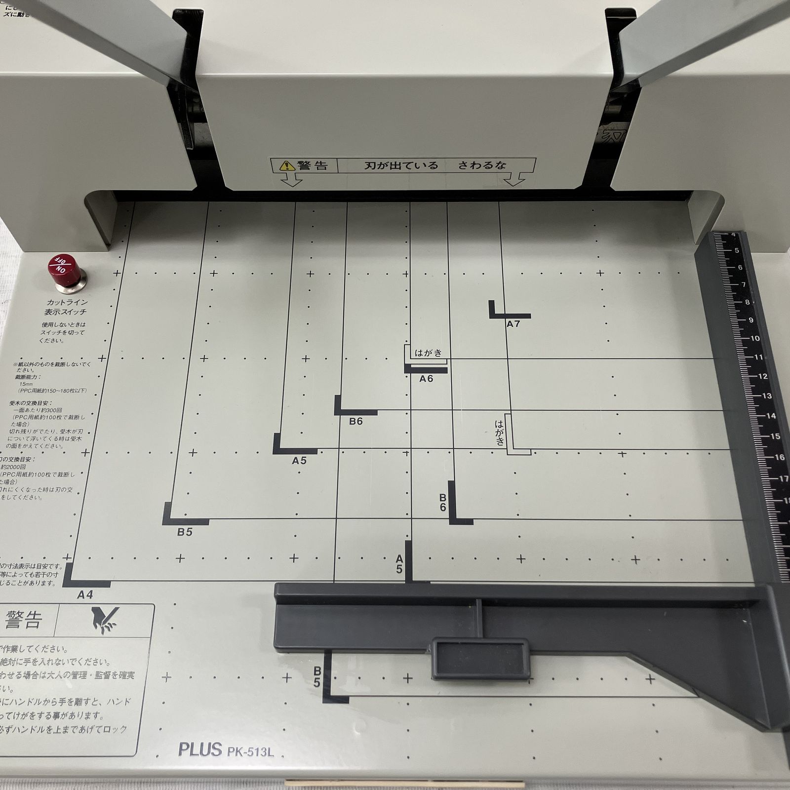 PLUS PK-513L プラス 手動 断裁機 ペーパーカッター カッター 事務用品