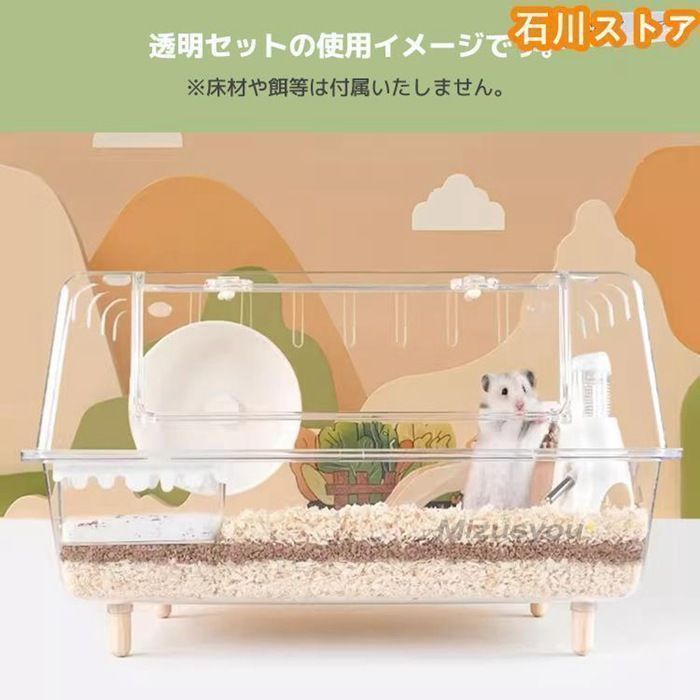 小動物 ケージ 大容量 業務用 透明度高い アクリル ハリネズミ うずら