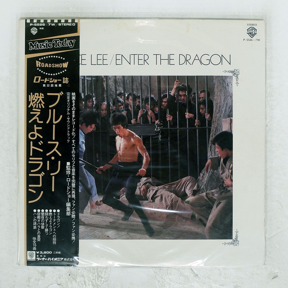 国内盤 LALO SCHIFRIN/BRUCE LEE / ENTER THE DRAGON/WARNER BROS