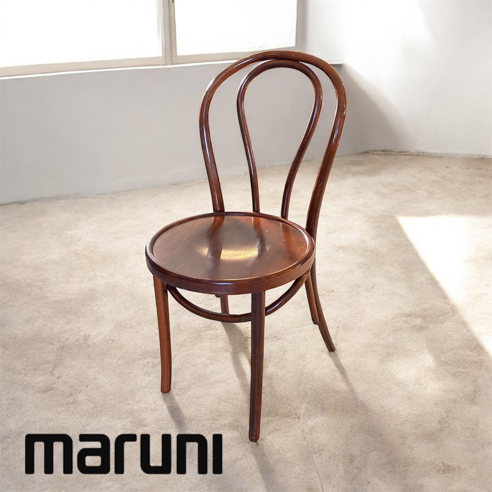 □マルニ木工 ベントウッドチェア 丸座面 ルーマニア製 曲木 曲げ木