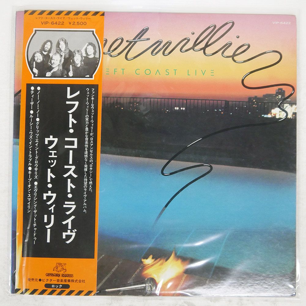 帯 国内盤 WET WILLIE/LEFT COAST LIVE/CAPRICORN VIP6422 LP - メルカリ