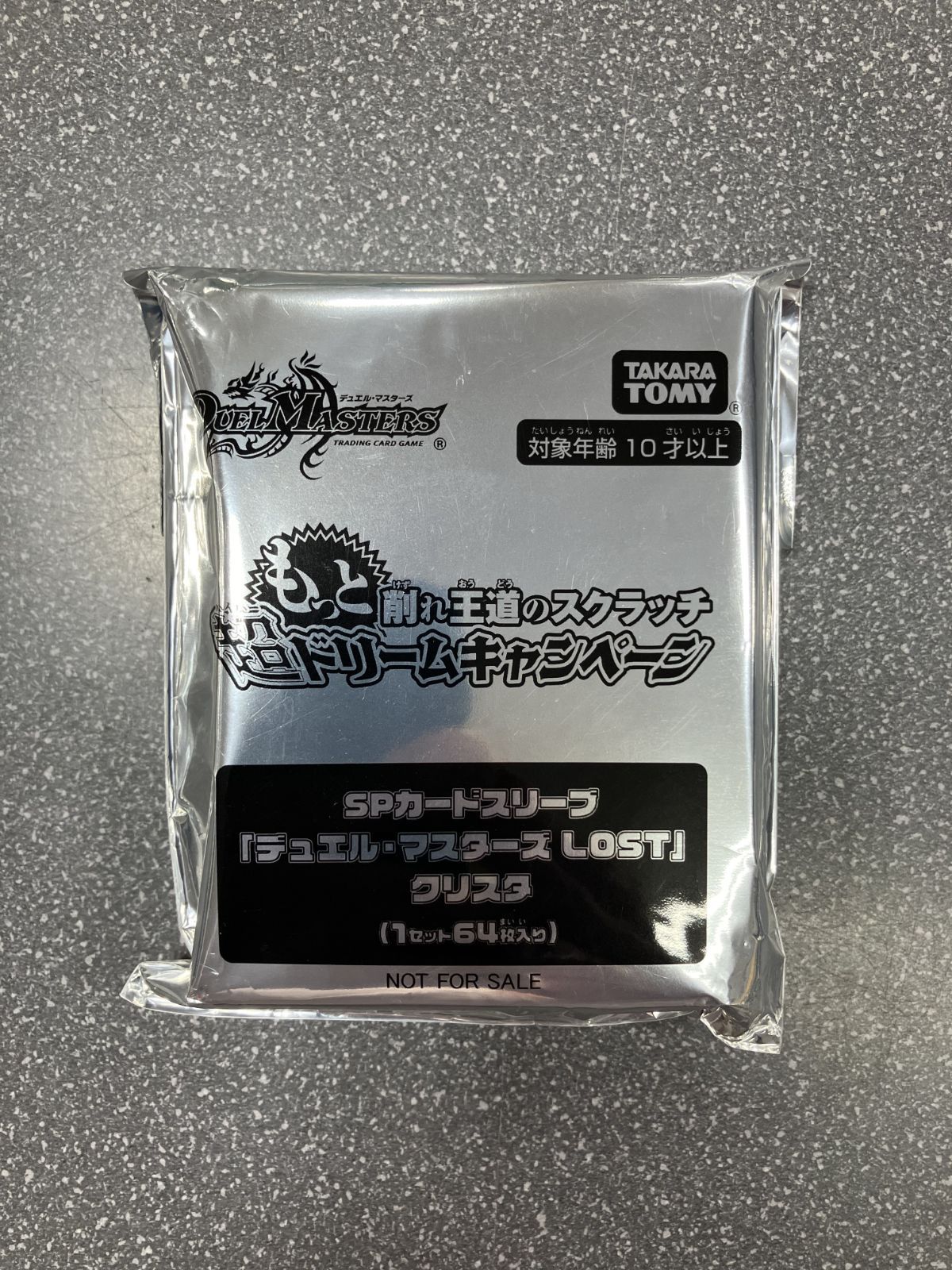 もっと削れ王道のスクラッチ 超ドリームキャンペーン」 スクラッチ200
