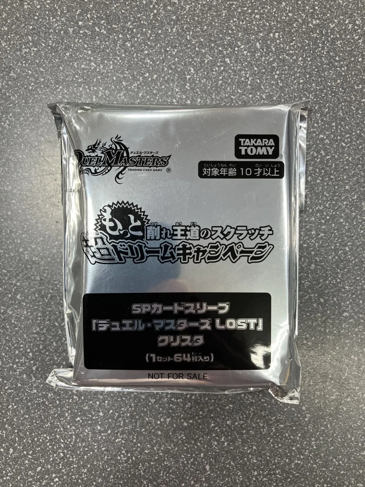 2026年最新】王道 超ドリームキャンペーンの人気アイテム - メルカリ