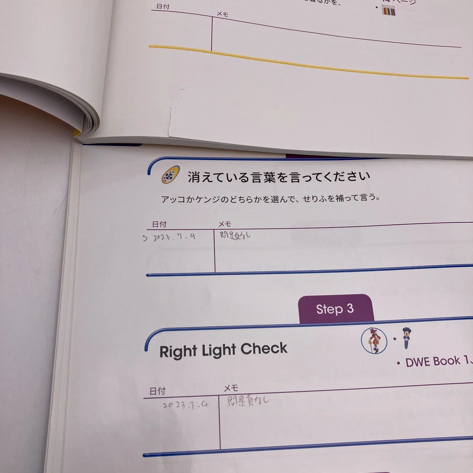 メインプログラム ミッキーメイト ディズニー英語システム DWE 801181