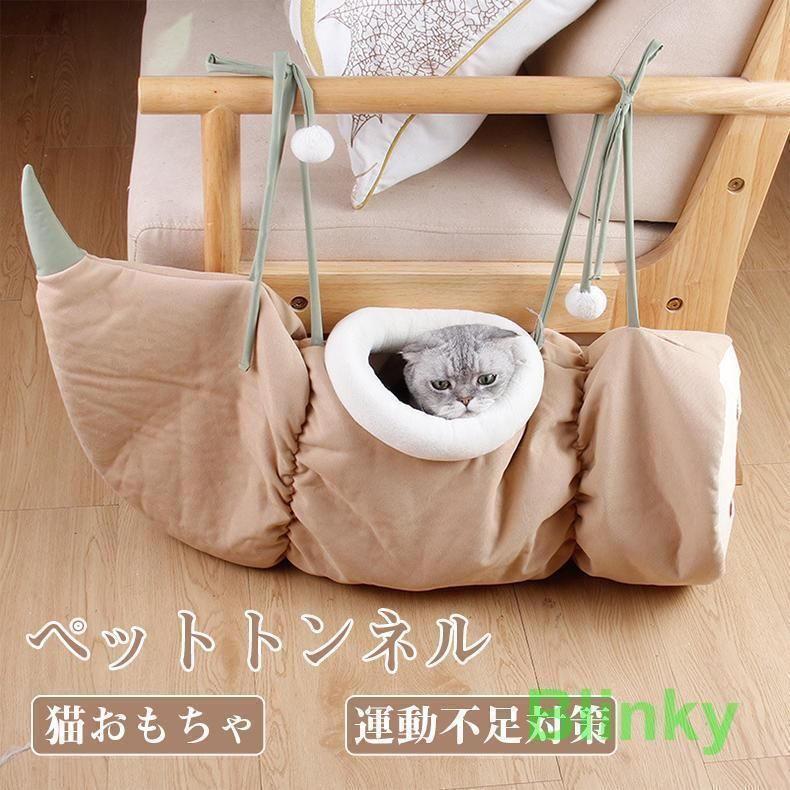 猫トンネル キャットトンネル おもちゃ 猫 小型犬 ネコ用品 かわいい レンコン 猫遊び 運動不足 対策 ペット玩具 ペット用品