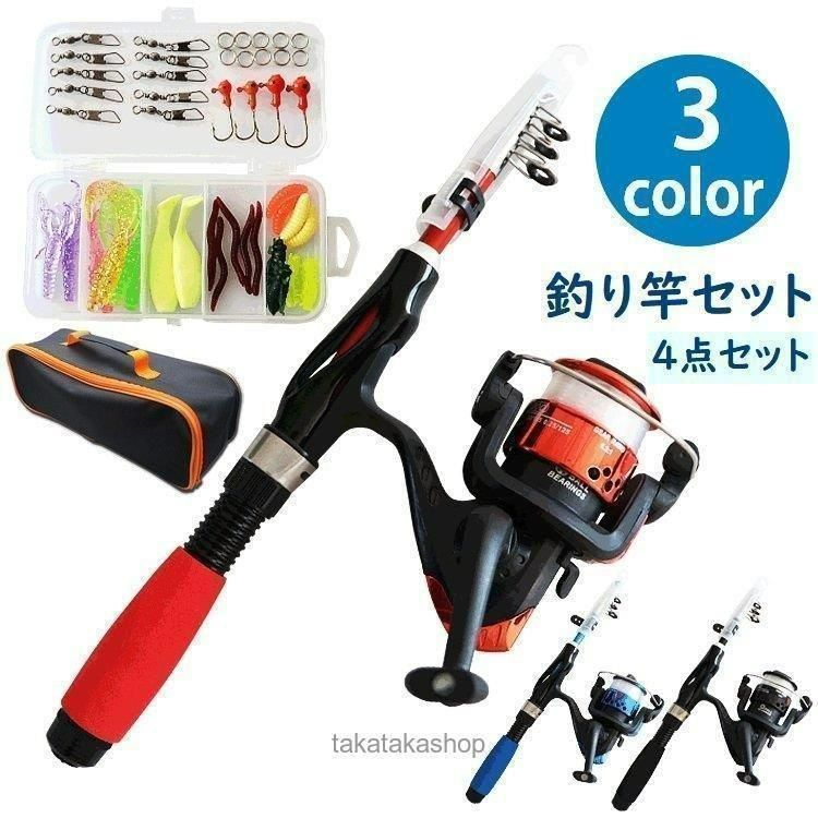 新品・未使用】 釣り竿セット 4点セット 釣り竿 スピニングリール 