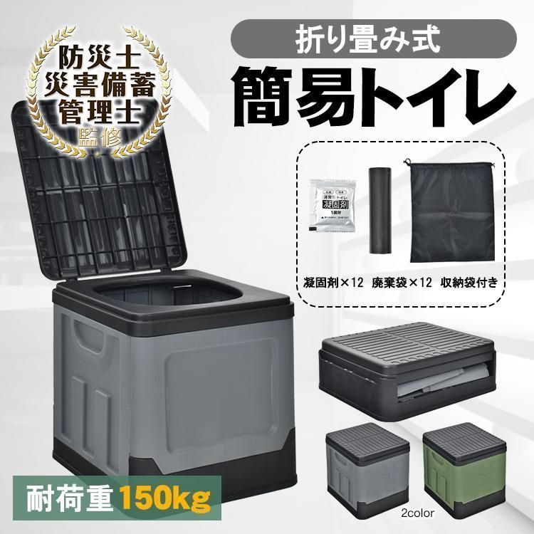 簡易トイレ 非常用トイレセット 12回分 災害用トイレ 折りたたみ 凝固剤付き 防臭袋付き 携帯トイレ 軽量 アウトドア 断水 介護 登山 防災