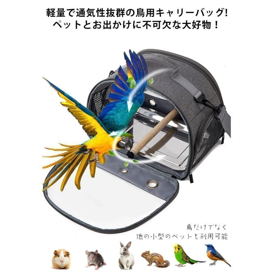 鳥キャリー ケージ 鳥カゴ 鳥 ケージ 鳥小屋 小鳥 鳥 移動用 鳥籠 鳥