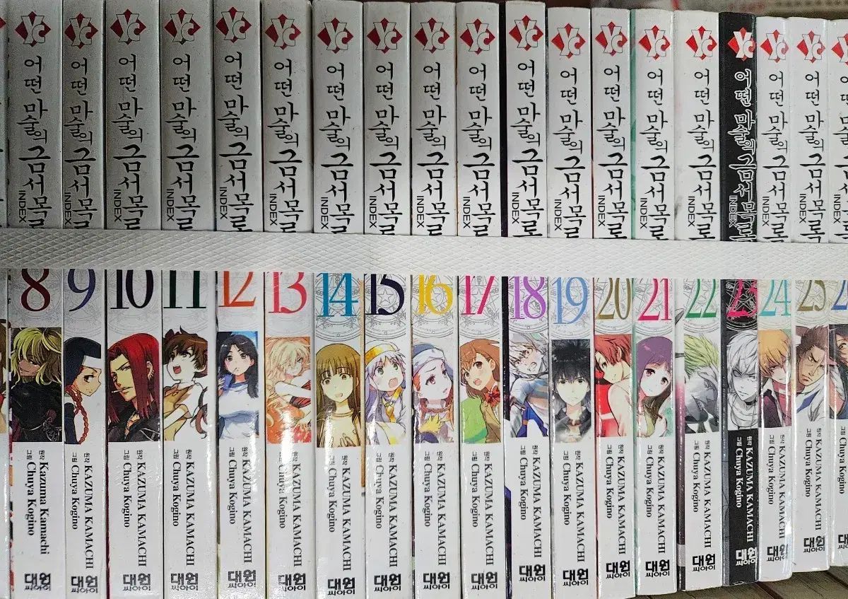 とある魔術の禁書目録(1)〜(32)巻セット+オマケ付き 【公式通販】