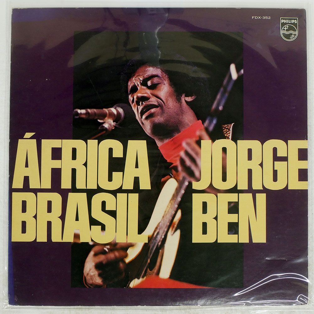 国内盤 JORGE BEN/AFRICA BRASIL/PHILIPS FDX352 LP - メルカリ