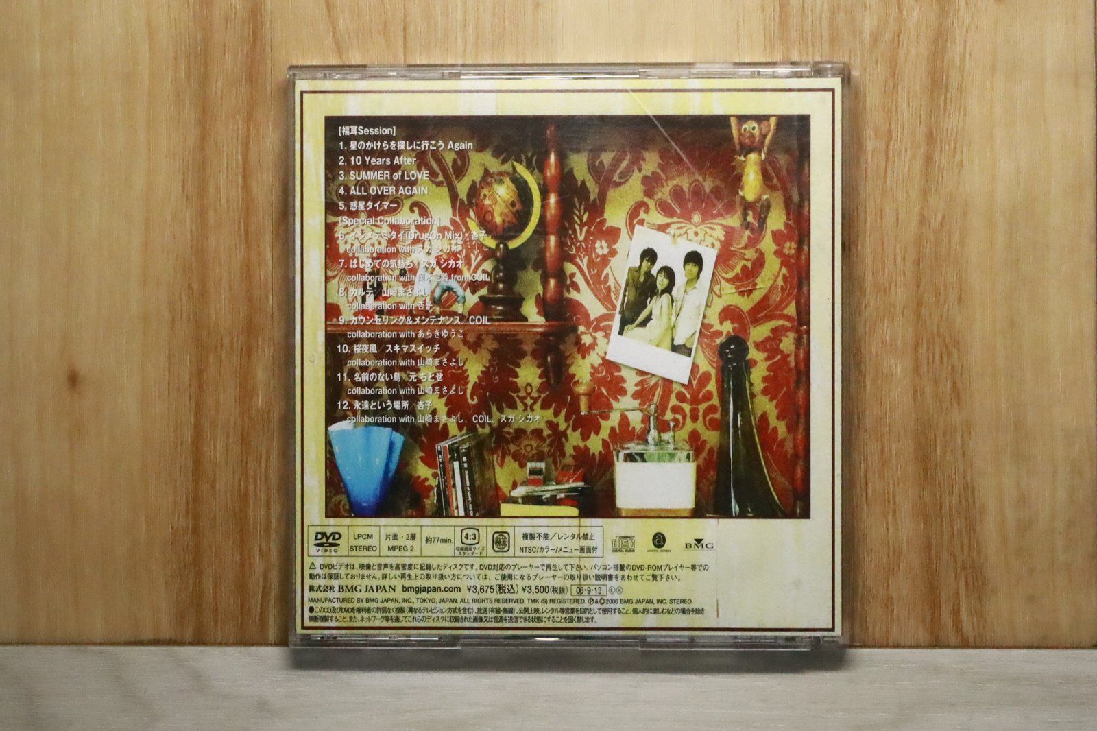 国内盤CD☆福耳/Fukumimi□ 福耳 THE BEST WORKS (初回限定盤)(DVD付