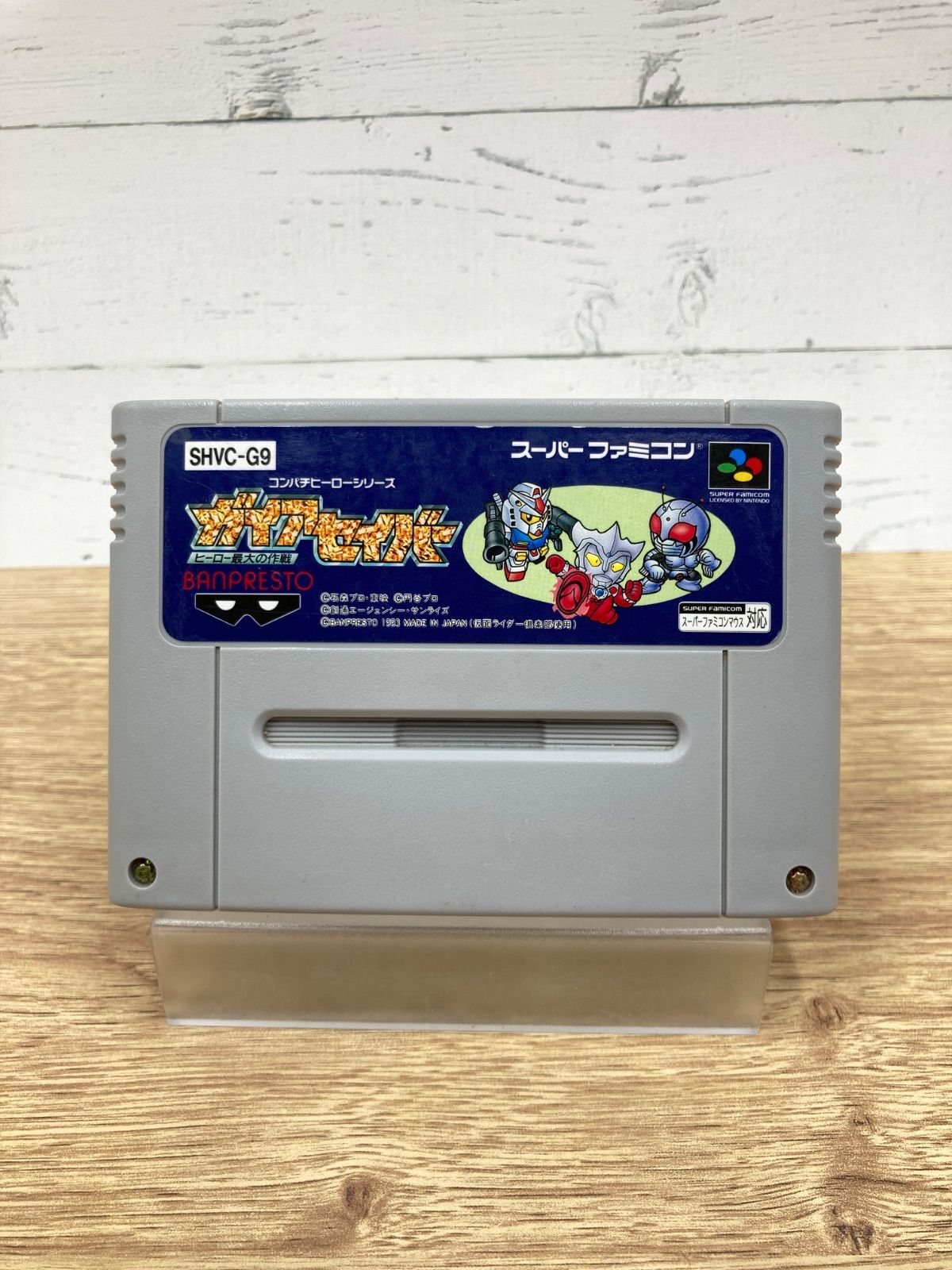 SFC スーパーファミコン用ソフト ガイアセイバー ヒーロー最大の作戦