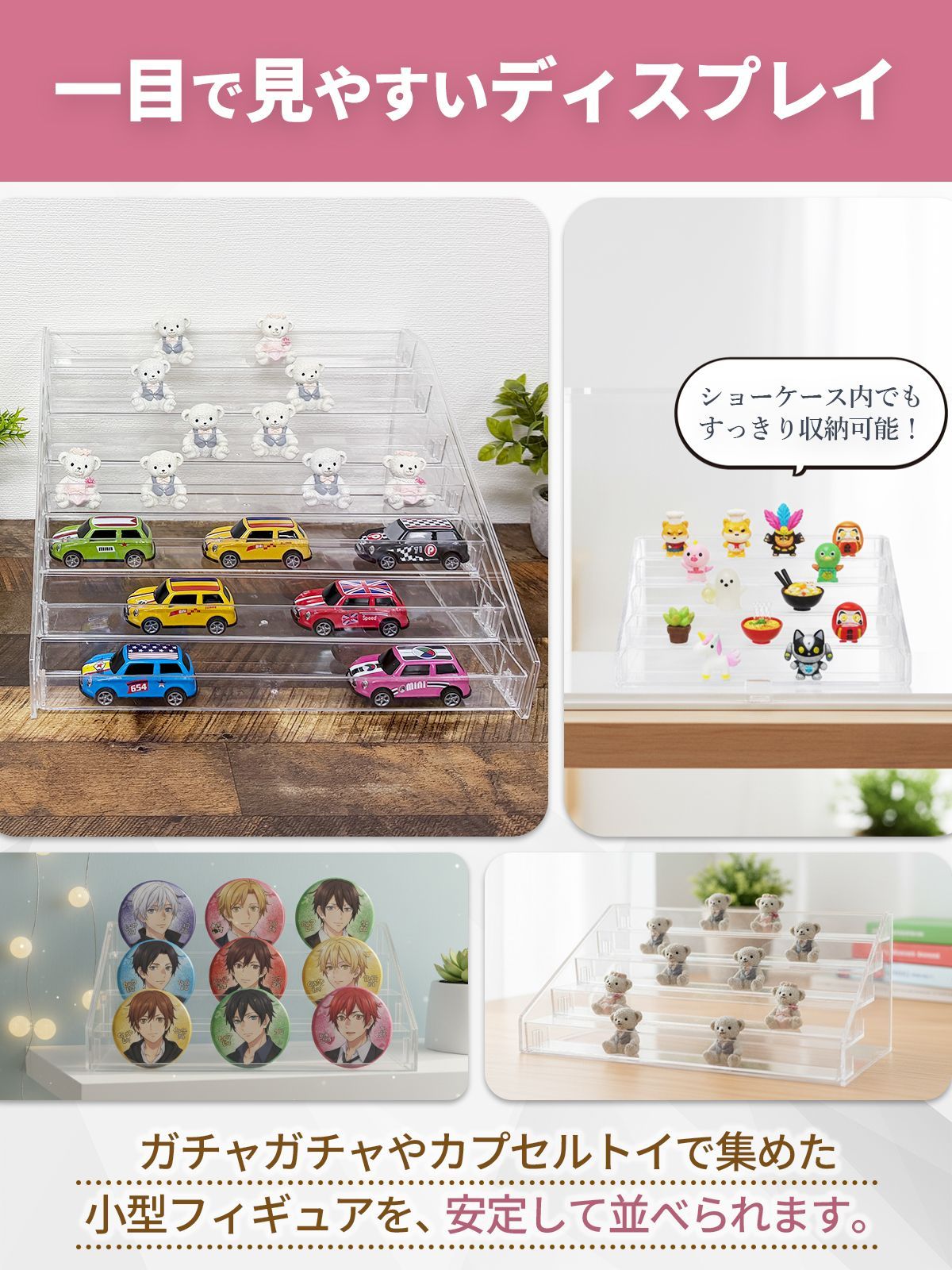 整理収納アドバイザー監修】ディスプレイスタンド アクリル製 （ひな壇