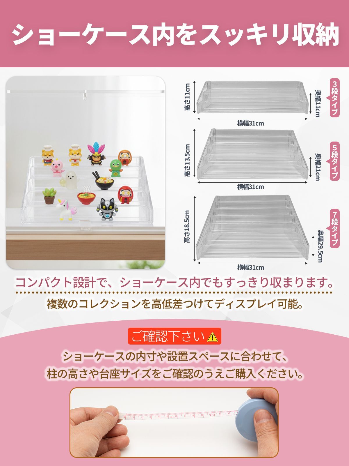 整理収納アドバイザー監修】ディスプレイスタンド アクリル製 （ひな壇