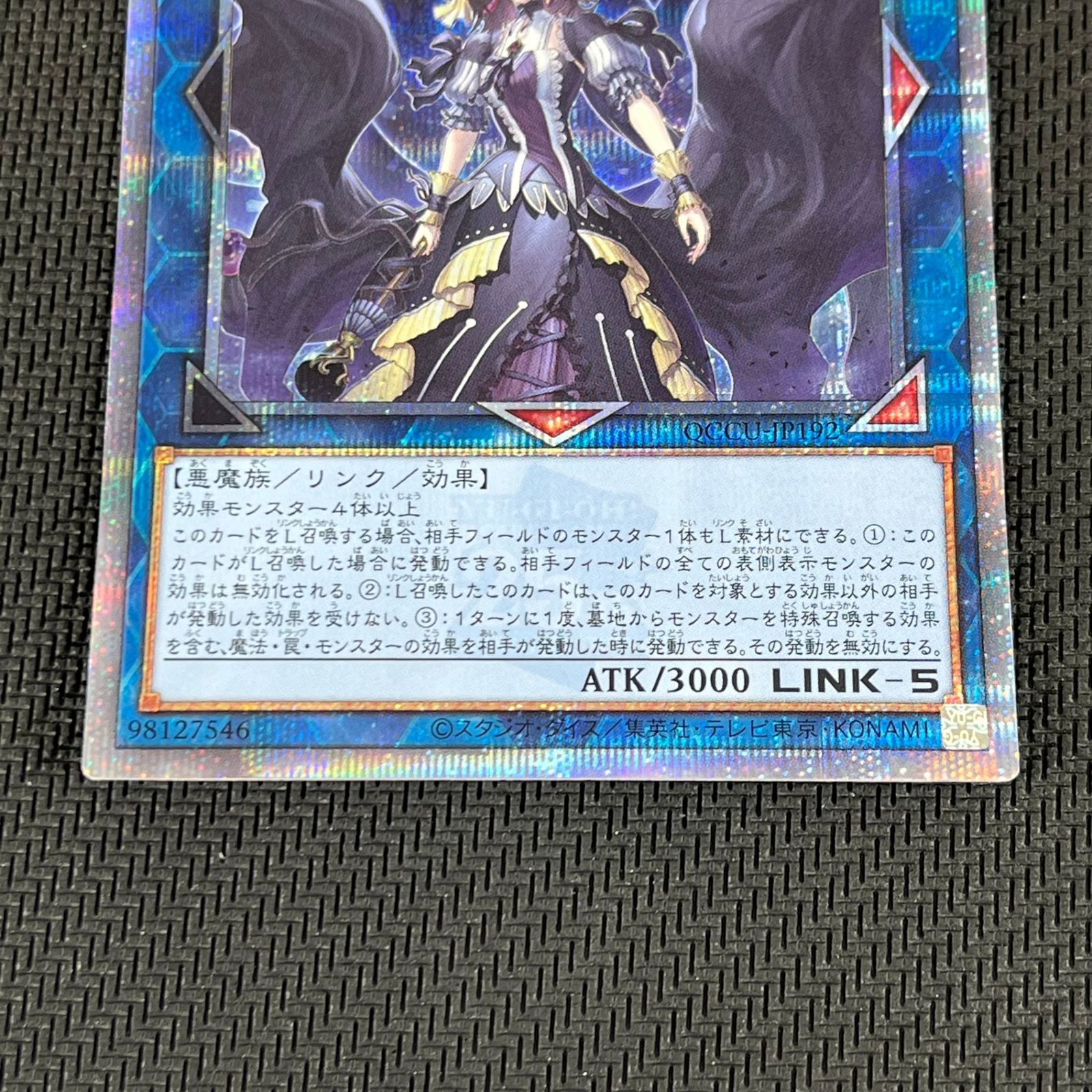 遊戯王 閉ザサレシ世界ノ冥神 サロス＝エレス・クルヌギアス 25th QSE