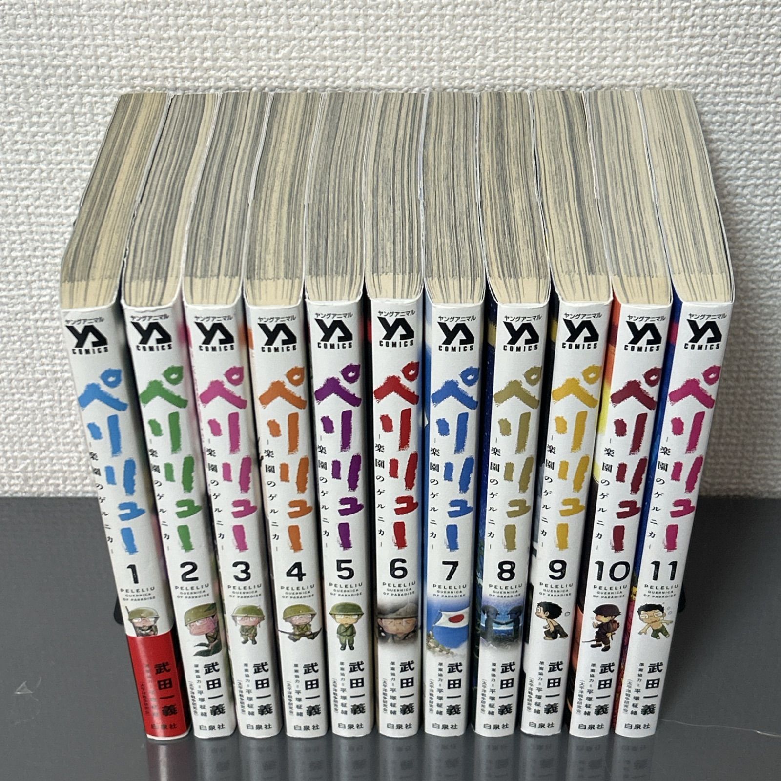 ペリリュー 全11巻セット　外伝第4巻のみ　ほぼ初版　ポストカード付き ペリリュー 全11巻セット ペリリュー 全11巻セット 外伝第4巻のみ ほぼ