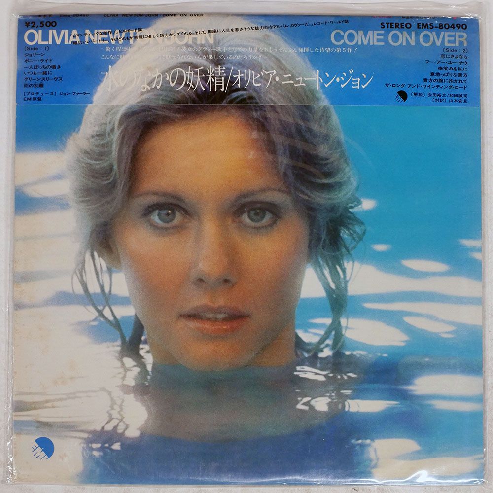 国内盤 OLIVIA NEWTON JOHN/COME ON OVER/TOSHIBA EMS80490 LP - メルカリ