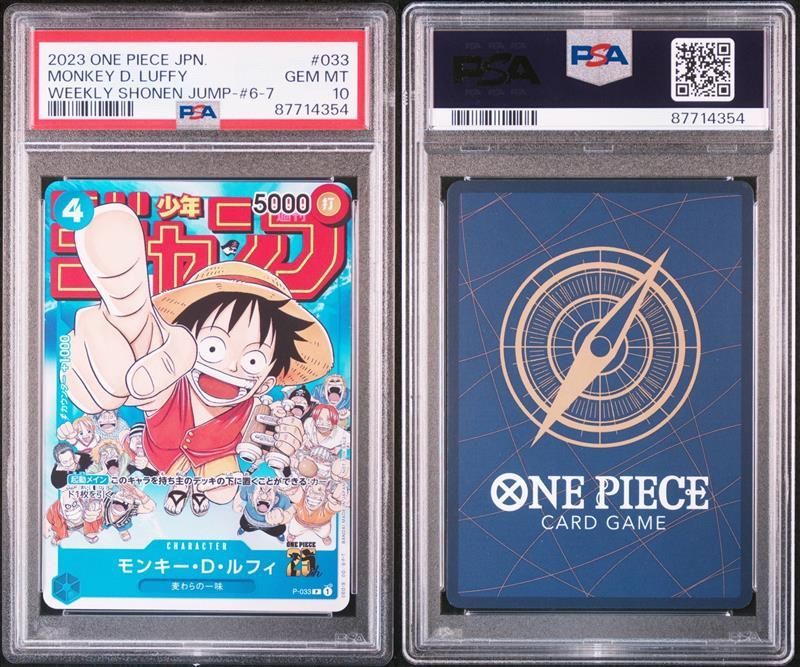 【PSA10】モンキー D ルフィ ジャンプ プロモ 033 LUFFY モンキー・D・ルフィ PSA10 P-033 ジャンプ プロモ - メルカリ