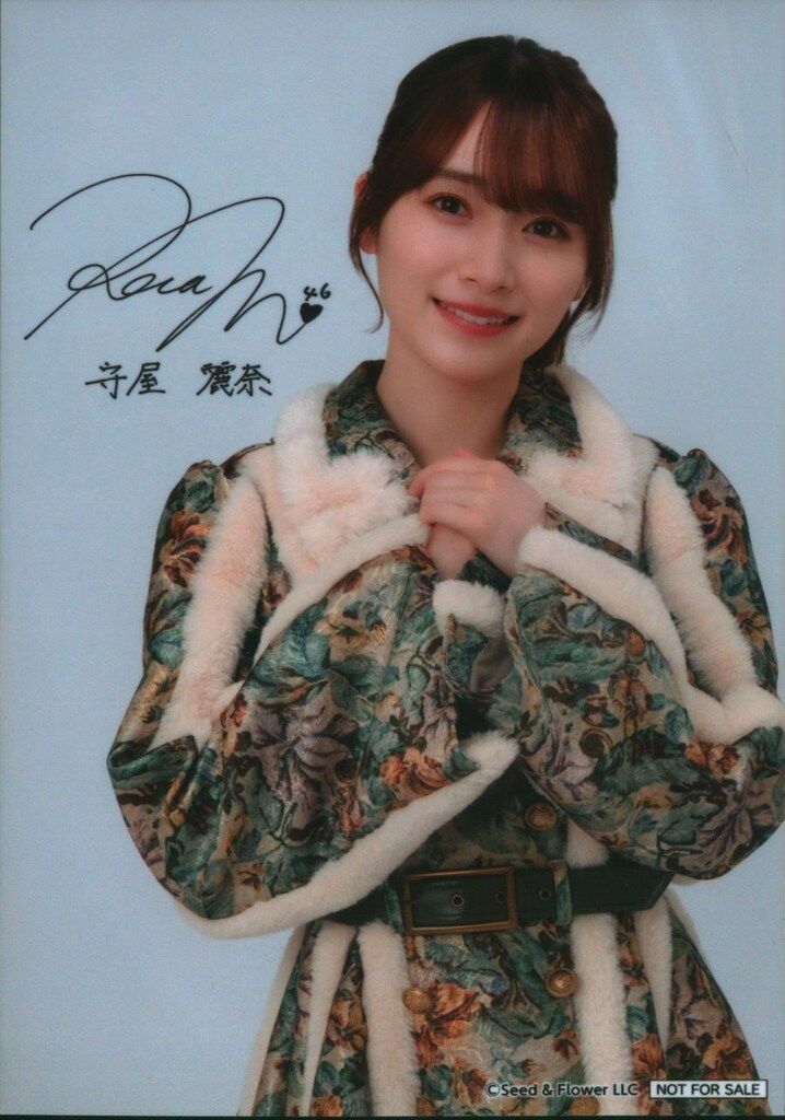 櫻坂46 2023年櫻坂46 日向坂46 ローソンアプリくじジャンボ 守屋麗奈