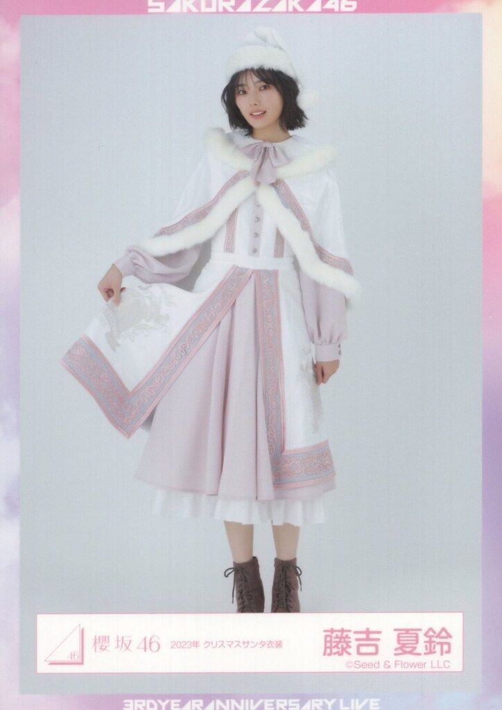 櫻坂46 藤吉夏鈴　3rdアニバーサリーライブサンタ衣装直筆サイン入り生写真ヒキ 櫻坂46 3rd YEAR ANNIVERSARY LIVE 藤吉夏鈴 2023年クリスマスサンタ