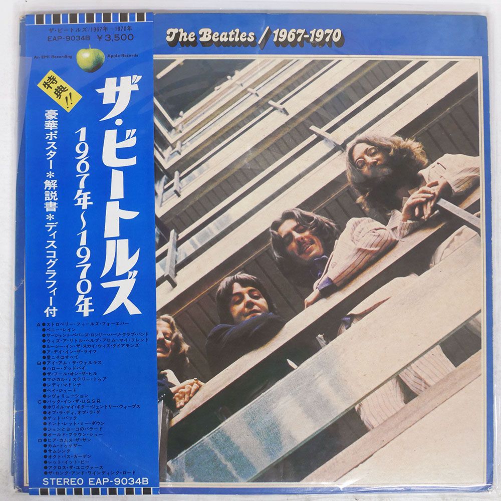 The Beatles サージェントペーパー赤盤 モノラルLPレコード Beatles