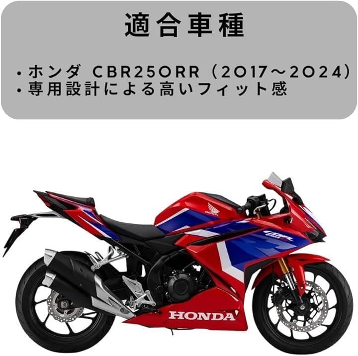 one+lifestyle 互換品 ホンダ CBR250RR 対応 2017-2024 フロントフェア