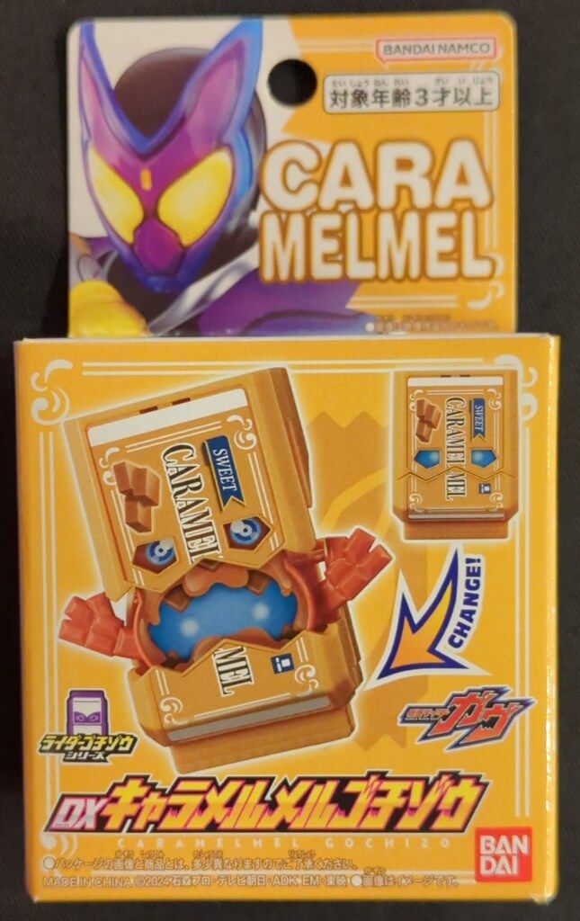 バンダイナムコ ライダーゴチゾウシリーズ 仮面ライダーガヴ DX