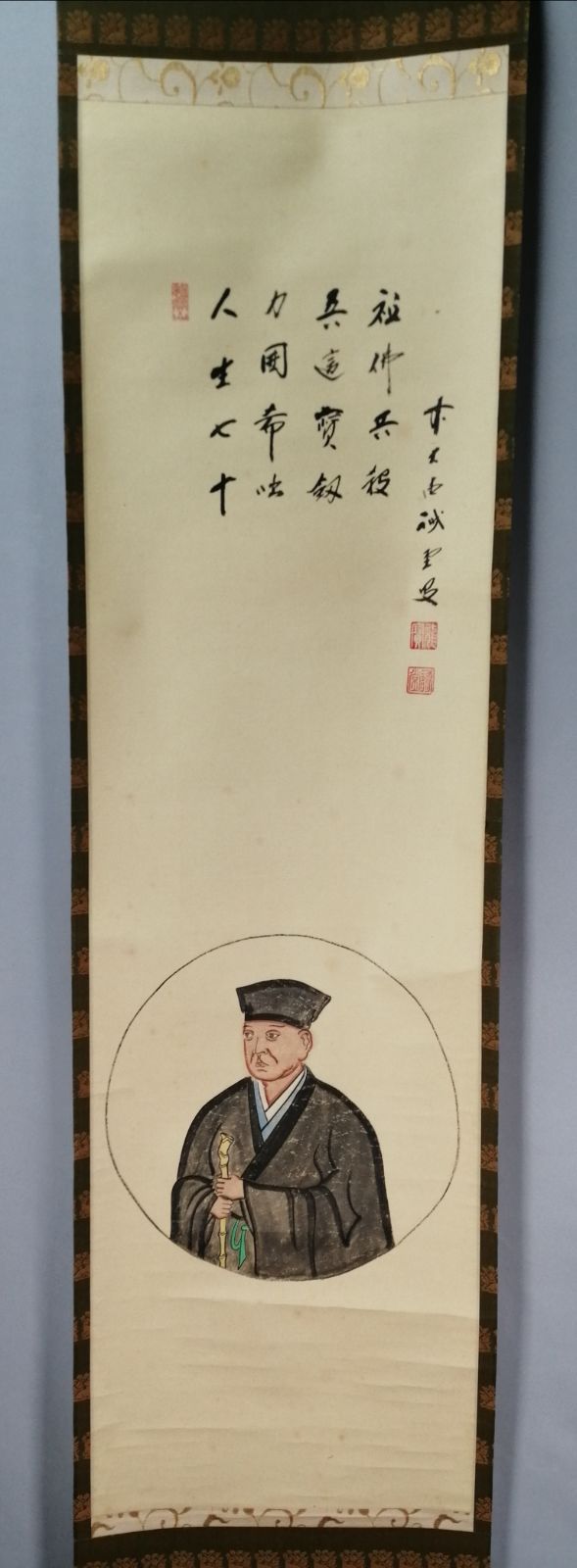 茶道具】前大徳寺 三玄院 藤井誡堂筆 『利休居士像』画賛 茶掛 掛軸