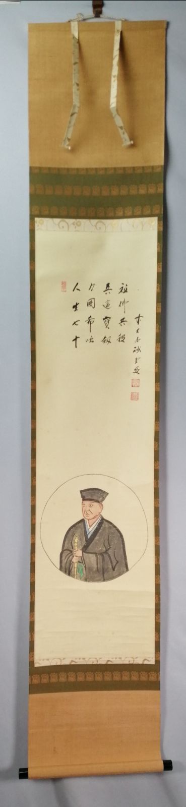 茶道具】前大徳寺 三玄院 藤井誡堂筆 『利休居士像』画賛 茶掛 掛軸