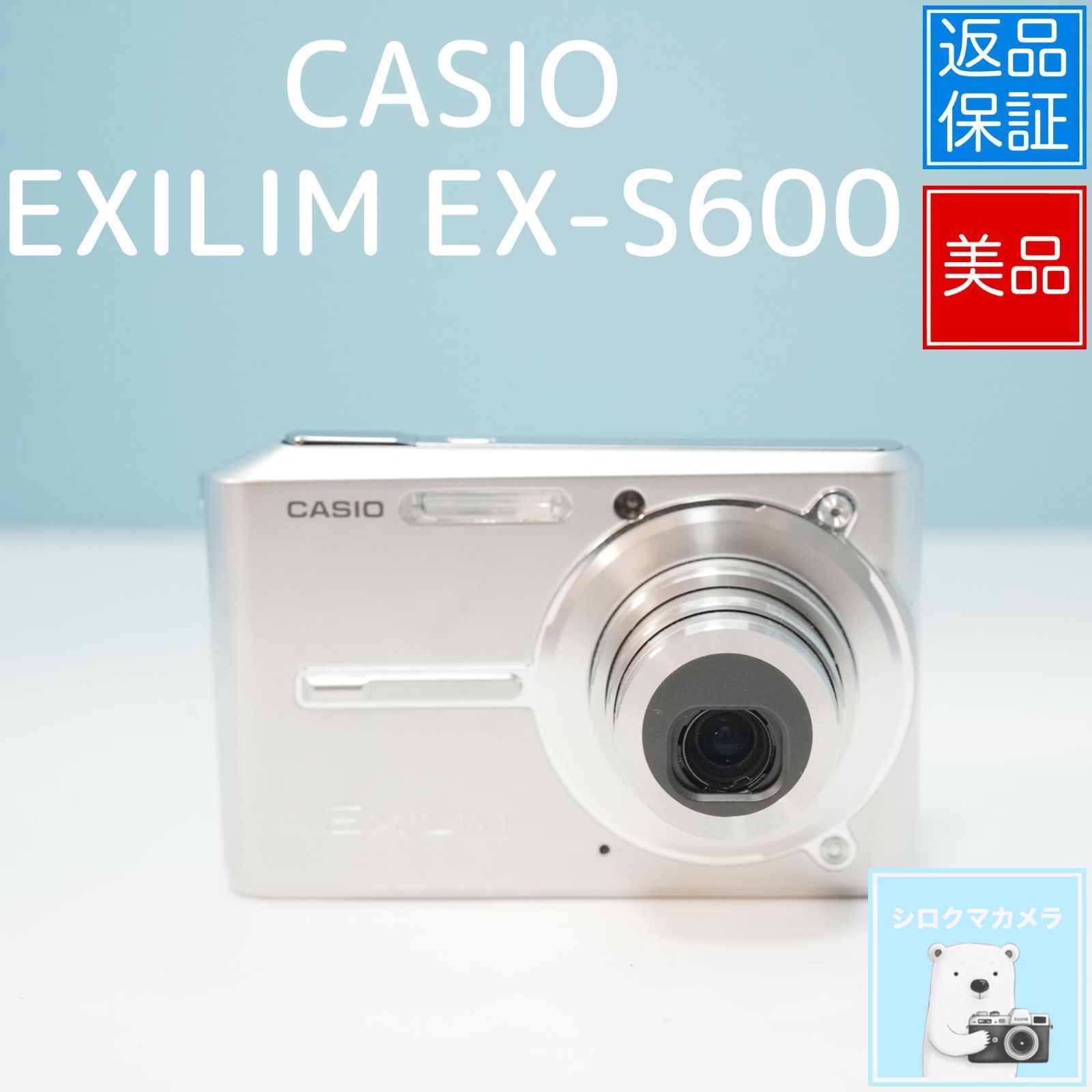 CASIO EXILIM EX-S600 デジカメ スマホ転送OK フルセット 美品 a5460