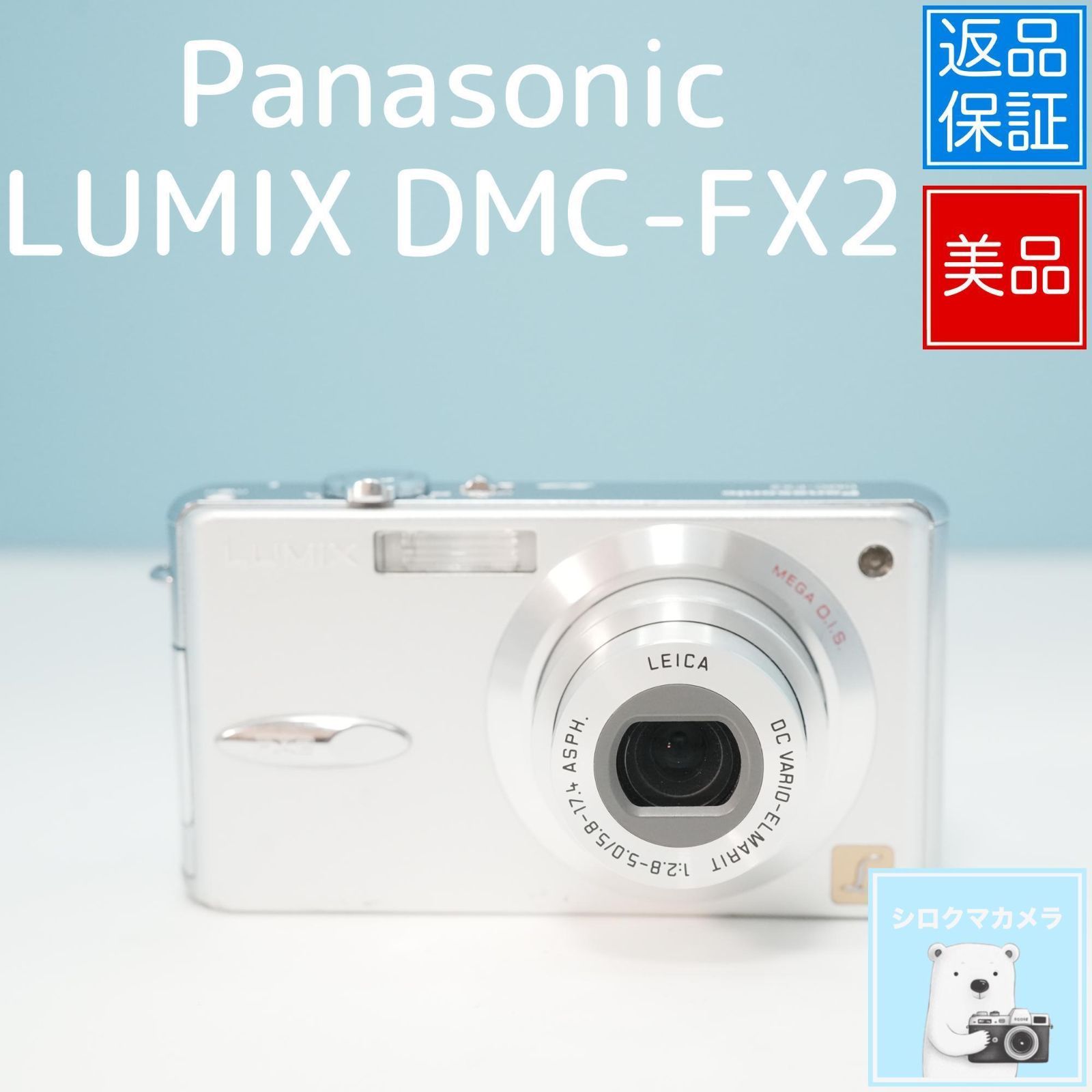動作確認済み Panasonic LUMIX DMC-LZ2 スマホ転送OK 動作確認済み Panasonic LUMIX DMC-LZ2 スマホ転送OK Panasonic LUMIX