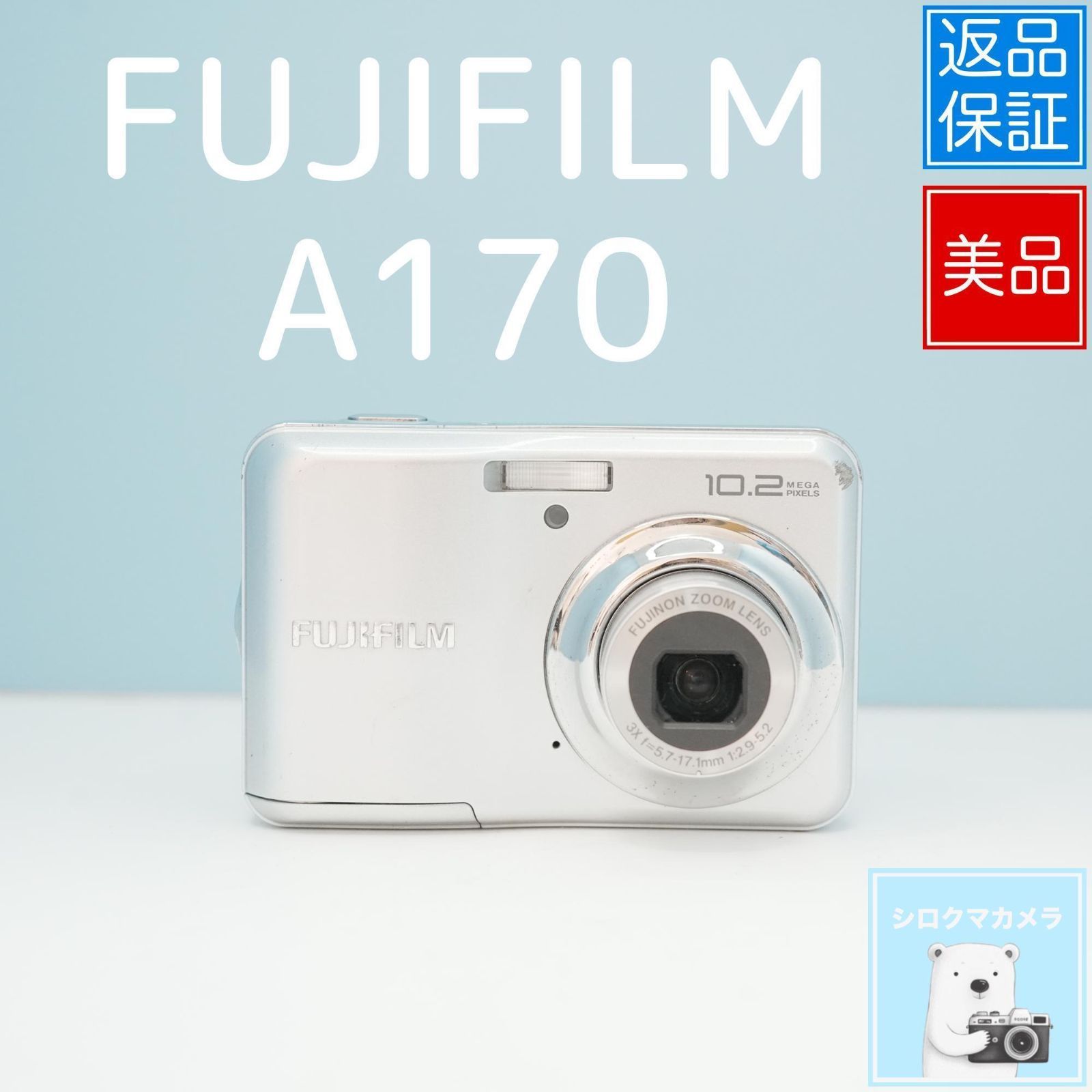 FUJIFILM A170 デジカメ スマホ転送OK フルセット 美品 a5558 - メルカリ