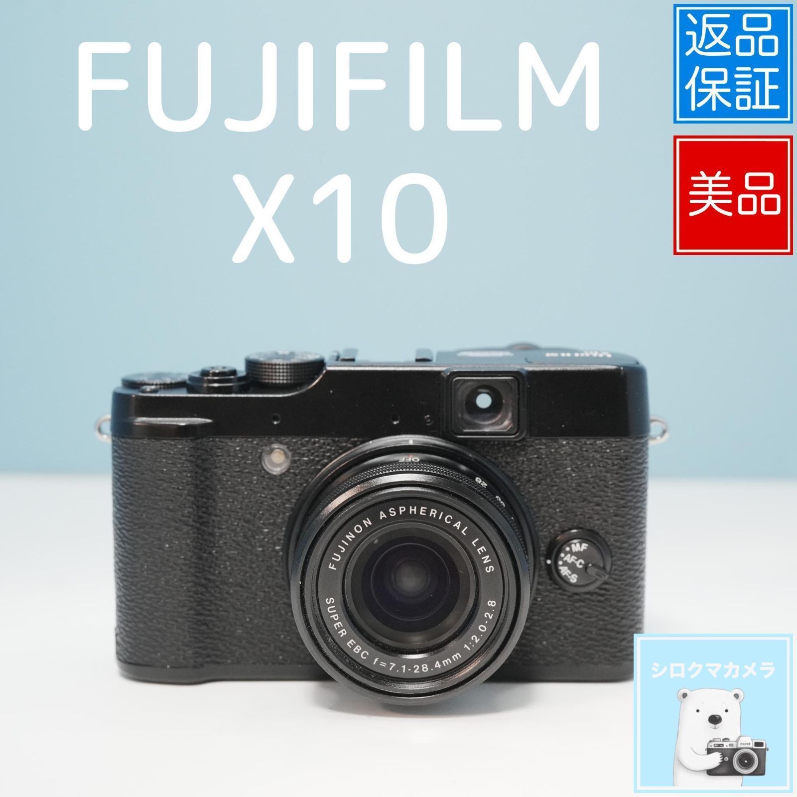 FUJIFILM X10 デジカメ スマホ転送OK フルセット 美品 a5580 - メルカリ
