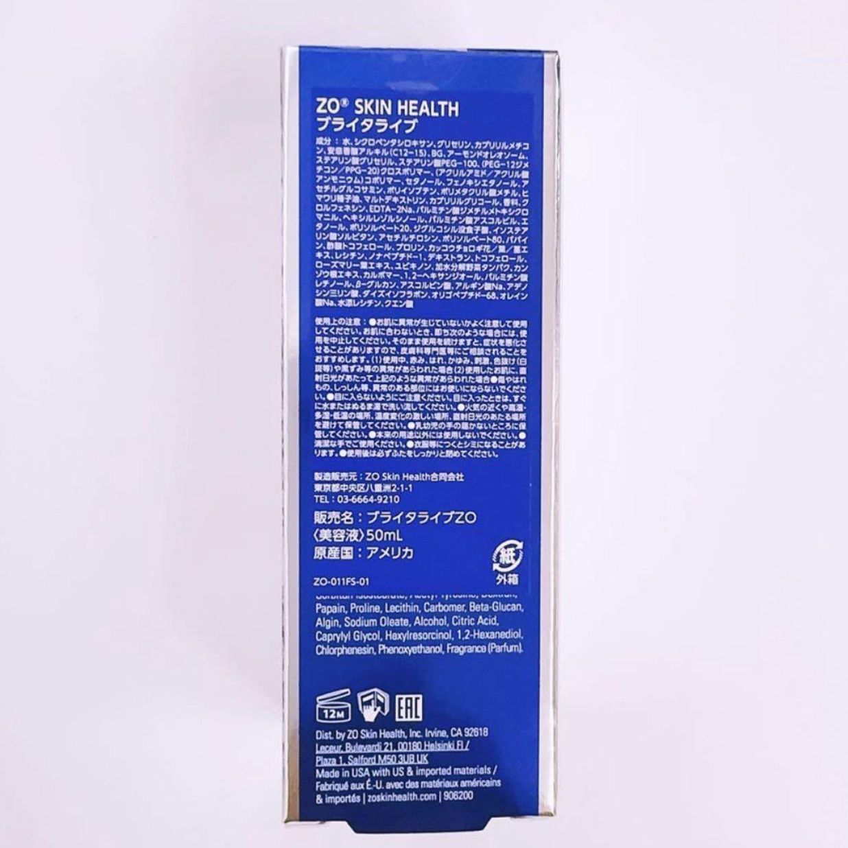 ブライタライブ ゼオスキン ZO SKIN HEALTH - メルカリ