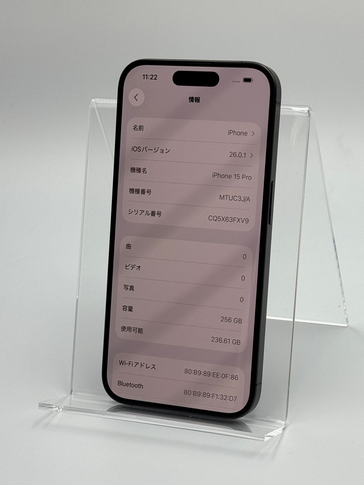 Apple iPhone 15Pro ブラック 本体 中古 バッテリー残量86 iPhone 15