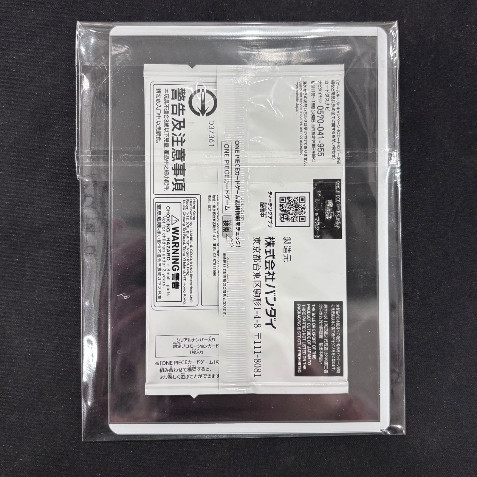 ワンピースカード ナミ シリアル 未開封 当選書付き OP08-106 A002