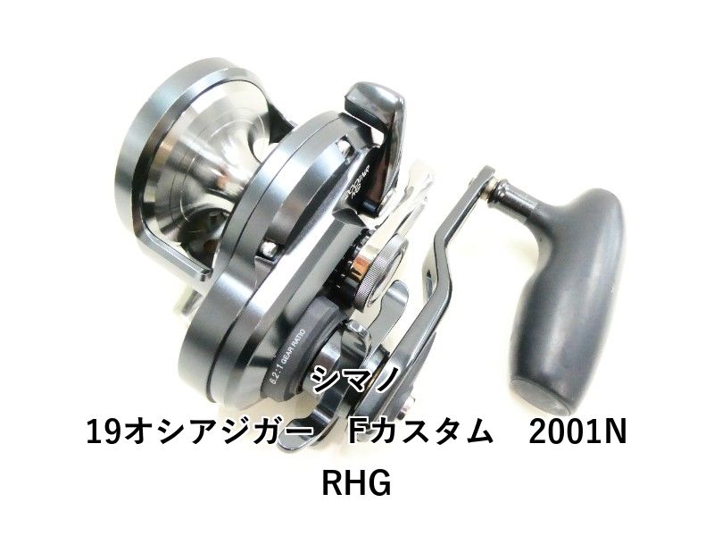 シマノ 19オシアジガー Fカスタム 2001NRHG (03-9301150036) - メルカリ