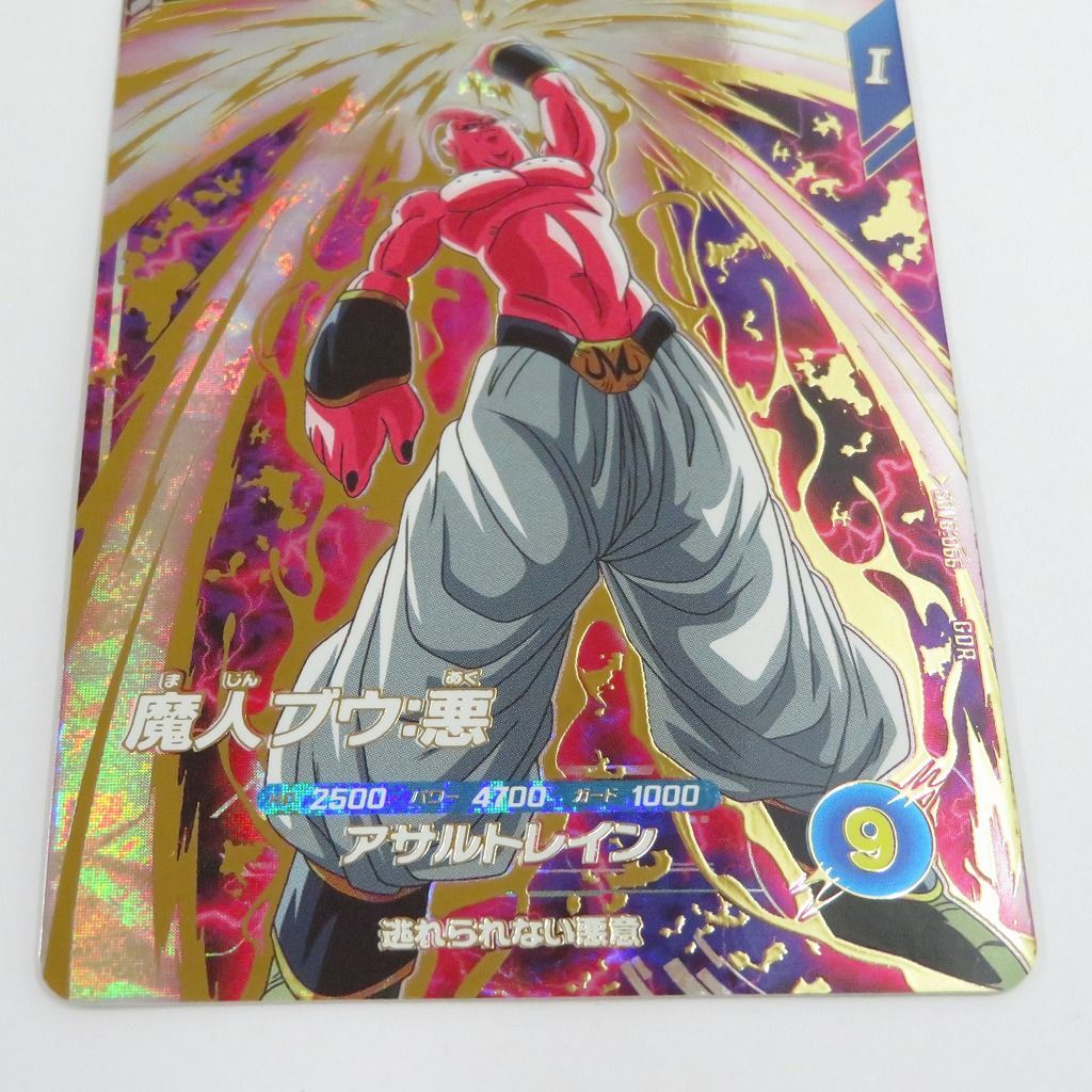 【未使用品】ドラゴンボールスーパーダイバーズ 魔人ブウ SDV6-066 瀬戸店】魔人ブウ：悪 GDR SDV6-066 ドラゴンボールスーパーダイバーズ