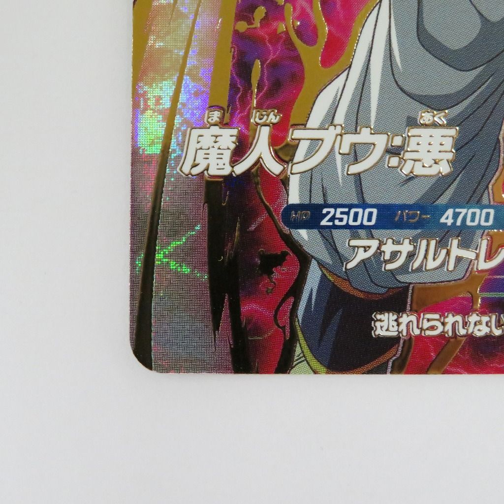 瀬戸店】魔人ブウ：悪 GDR SDV6-066 ドラゴンボールスーパーダイバーズ