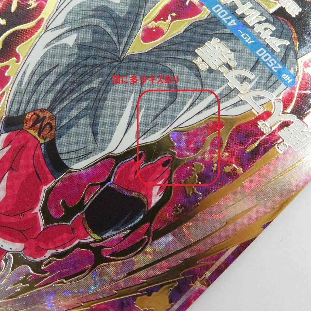 瀬戸店】魔人ブウ：悪 GDR SDV6-066 ドラゴンボールスーパーダイバーズ