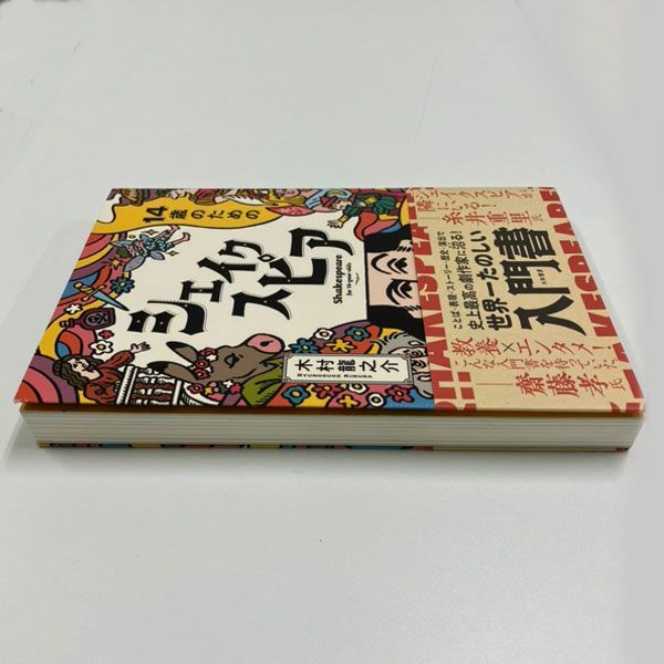 シェイクスピア研究書セット　10冊 Amazon.co.jp: シェイクスピア名作コレクション(全10巻セット