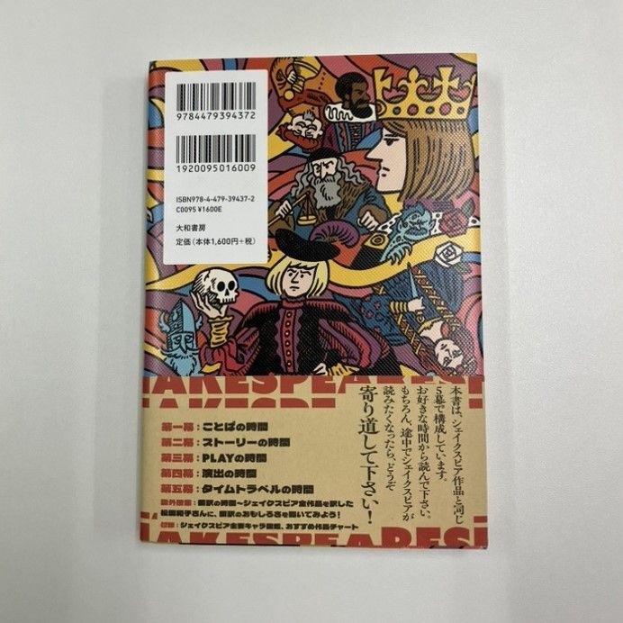 シェイクスピア研究書セット　10冊 シェイクスピア研究資料集成 第1巻～第10巻 / 佐々木隆（英文学