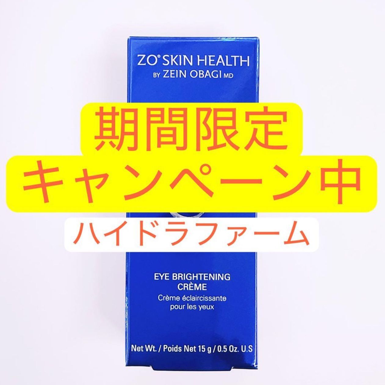 ハイドラファーム ゼオスキン ZO SKIN HEALTH - メルカリ