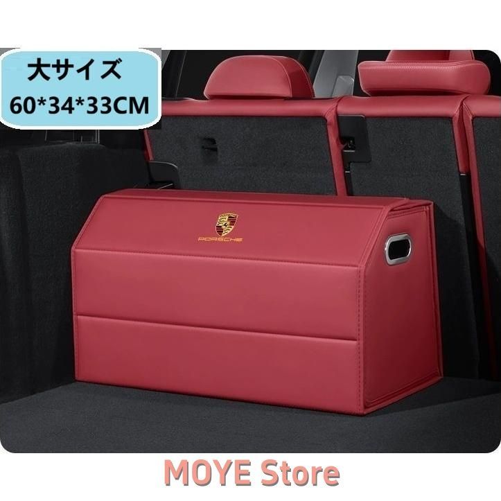 人気商品】ポルシェ PORSCHEレッド車用収納ボックス トランクバッグ