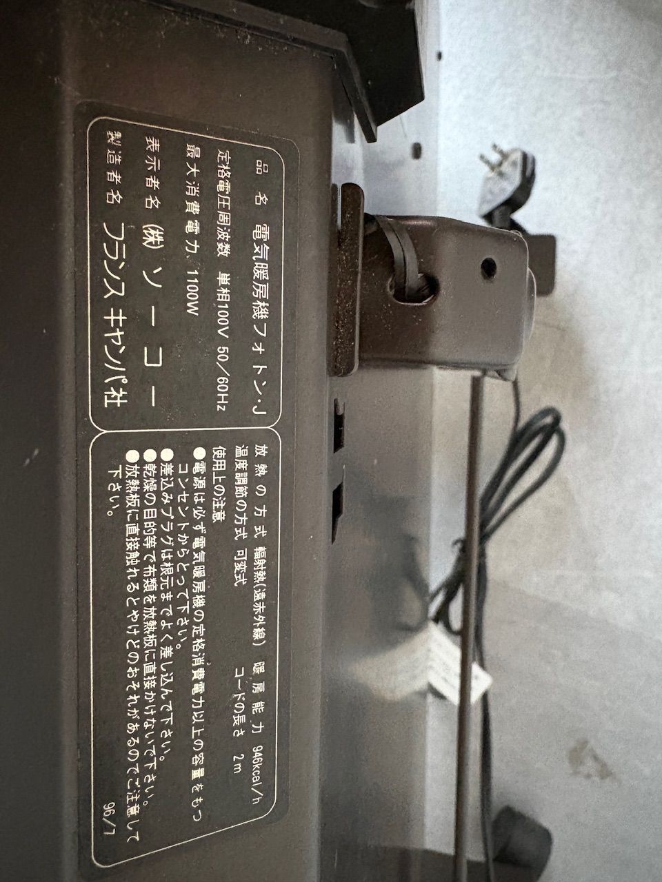 CAMPA (キャンパ)社製 遠赤外線輻射暖房機 フォトン フランス製 - メルカリ