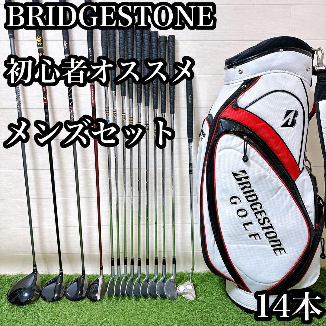 L14.ブリジストン 初心者オススメ ゴルフクラブ メンズセット 右利き