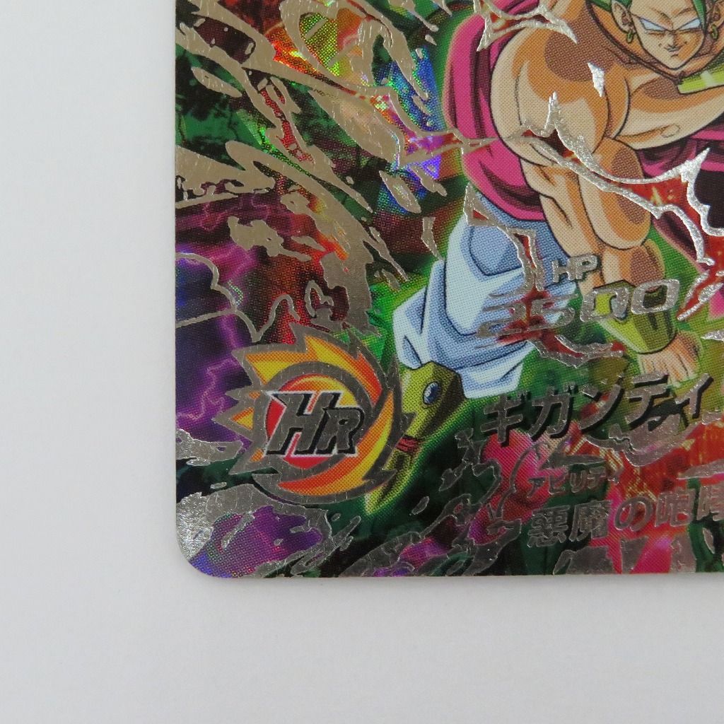 瀬戸店】ブロリー ☆4 HJ8-SEC ドラゴンボールヒーローズ【056-1746